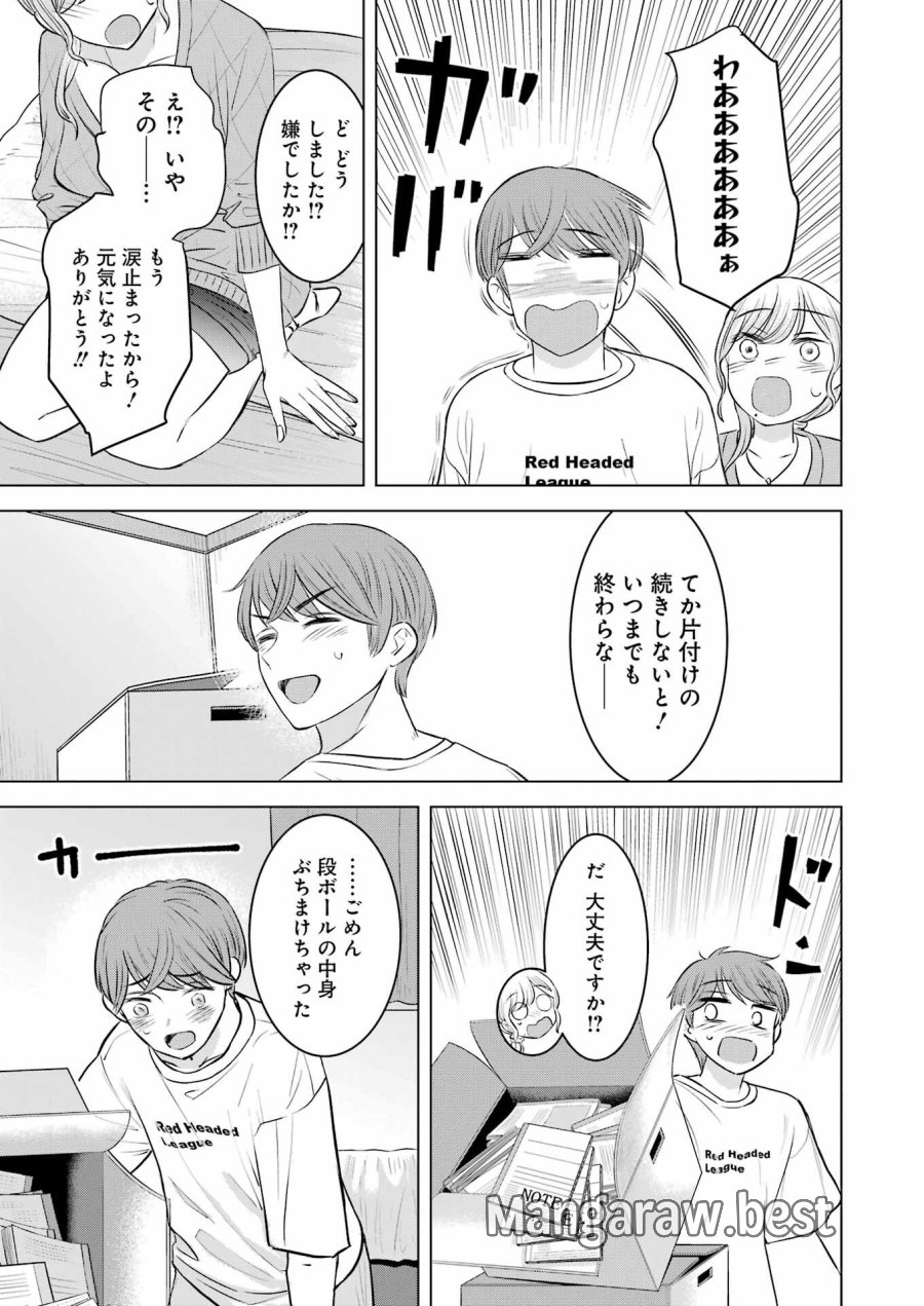 Nisemono Kazoku 第8話 - Page 29