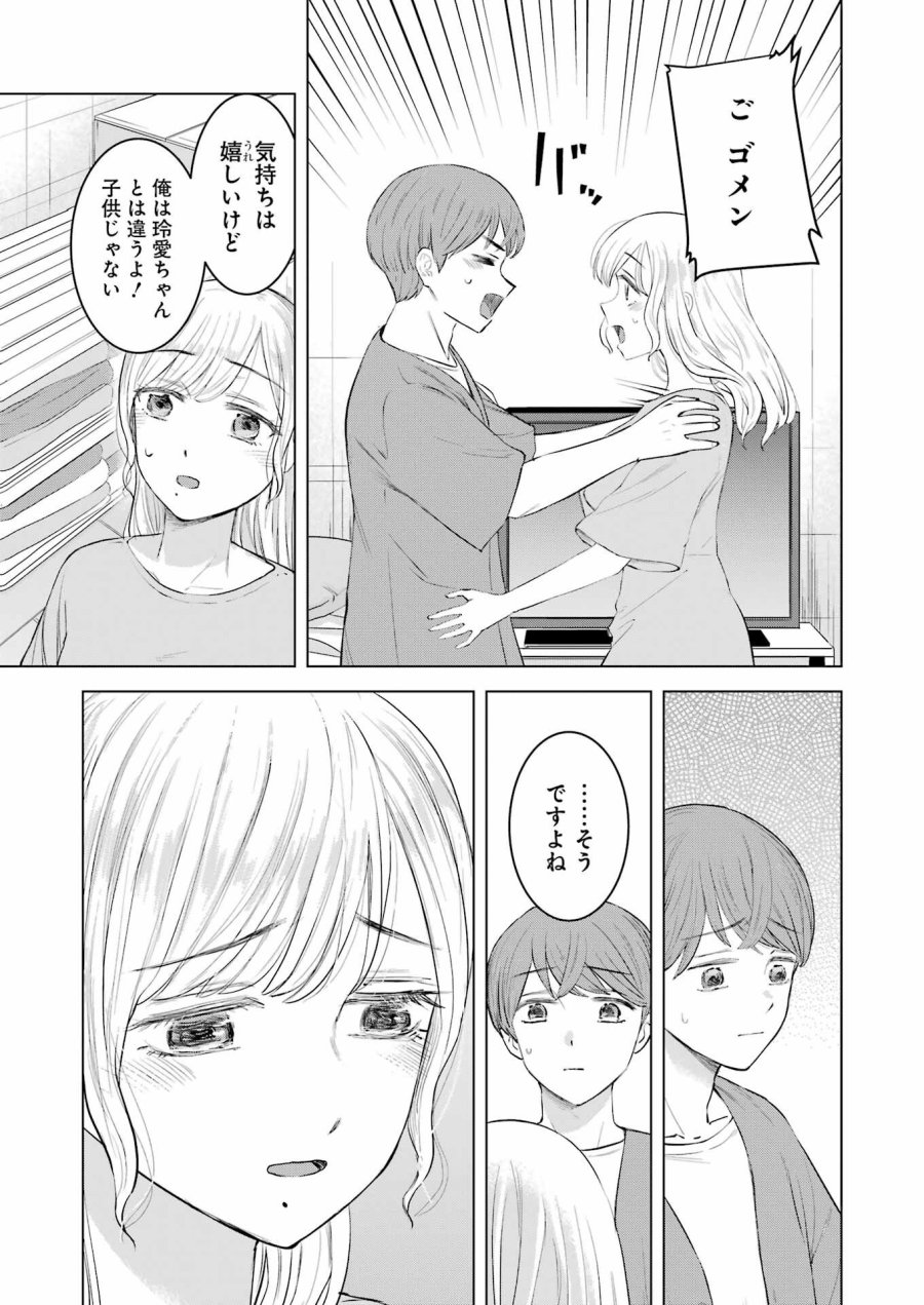 Nisemono Kazoku 第8話 - Page 3