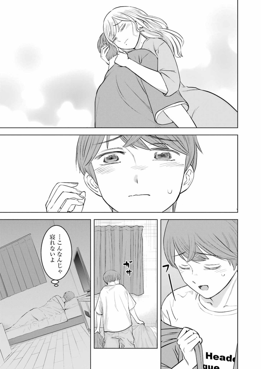 Nisemono Kazoku 第8話 - Page 7