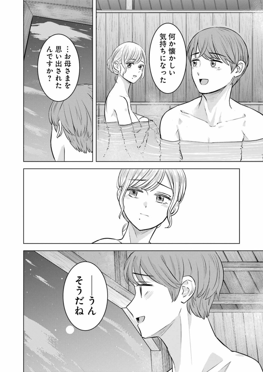 Nisemono Kazoku 第13話 - Page 22