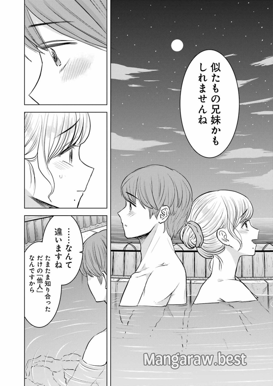 Nisemono Kazoku 第13話 - Page 26