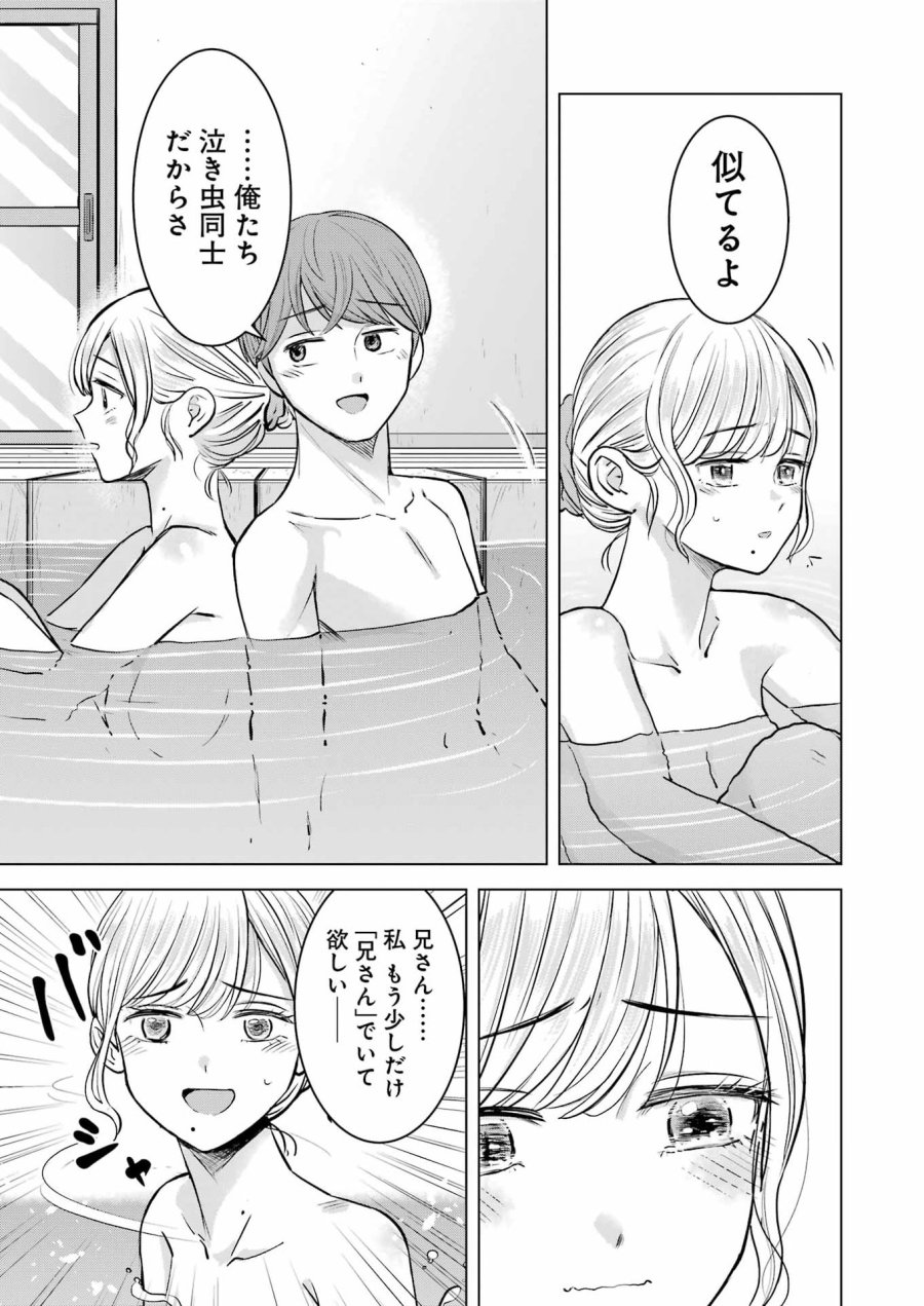 Nisemono Kazoku 第13話 - Page 27