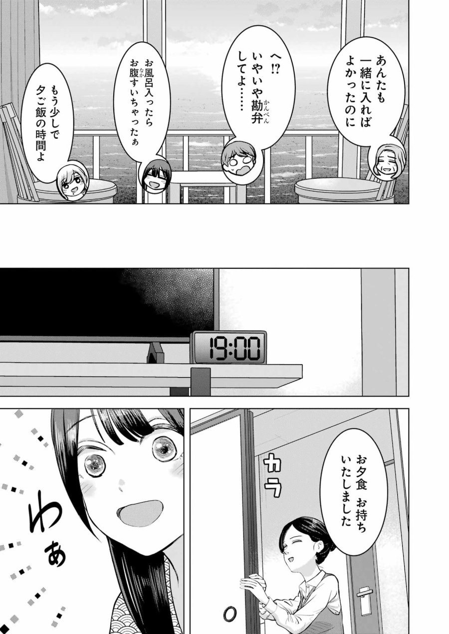 Nisemono Kazoku 第13話 - Page 7