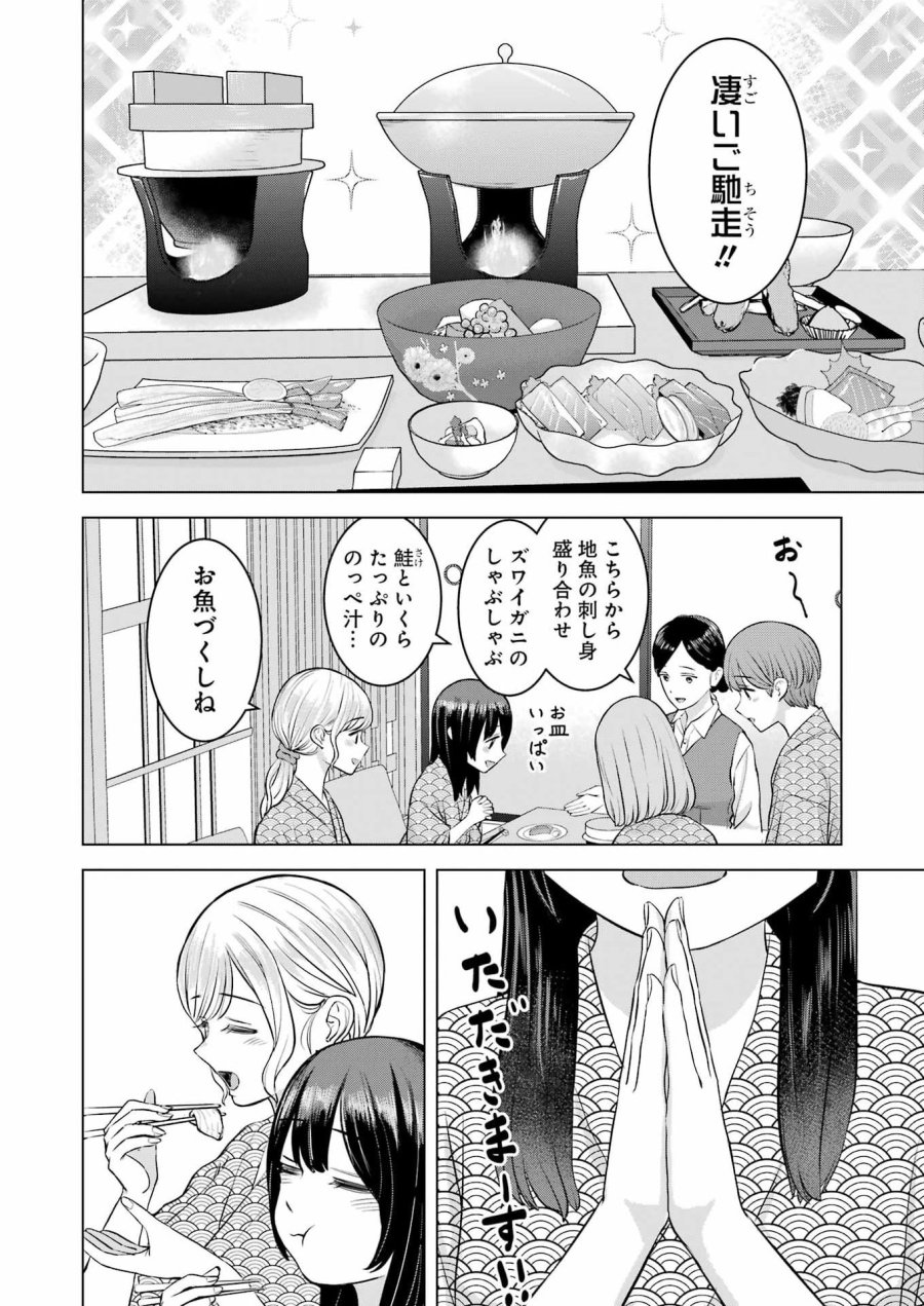 Nisemono Kazoku 第13話 - Page 8