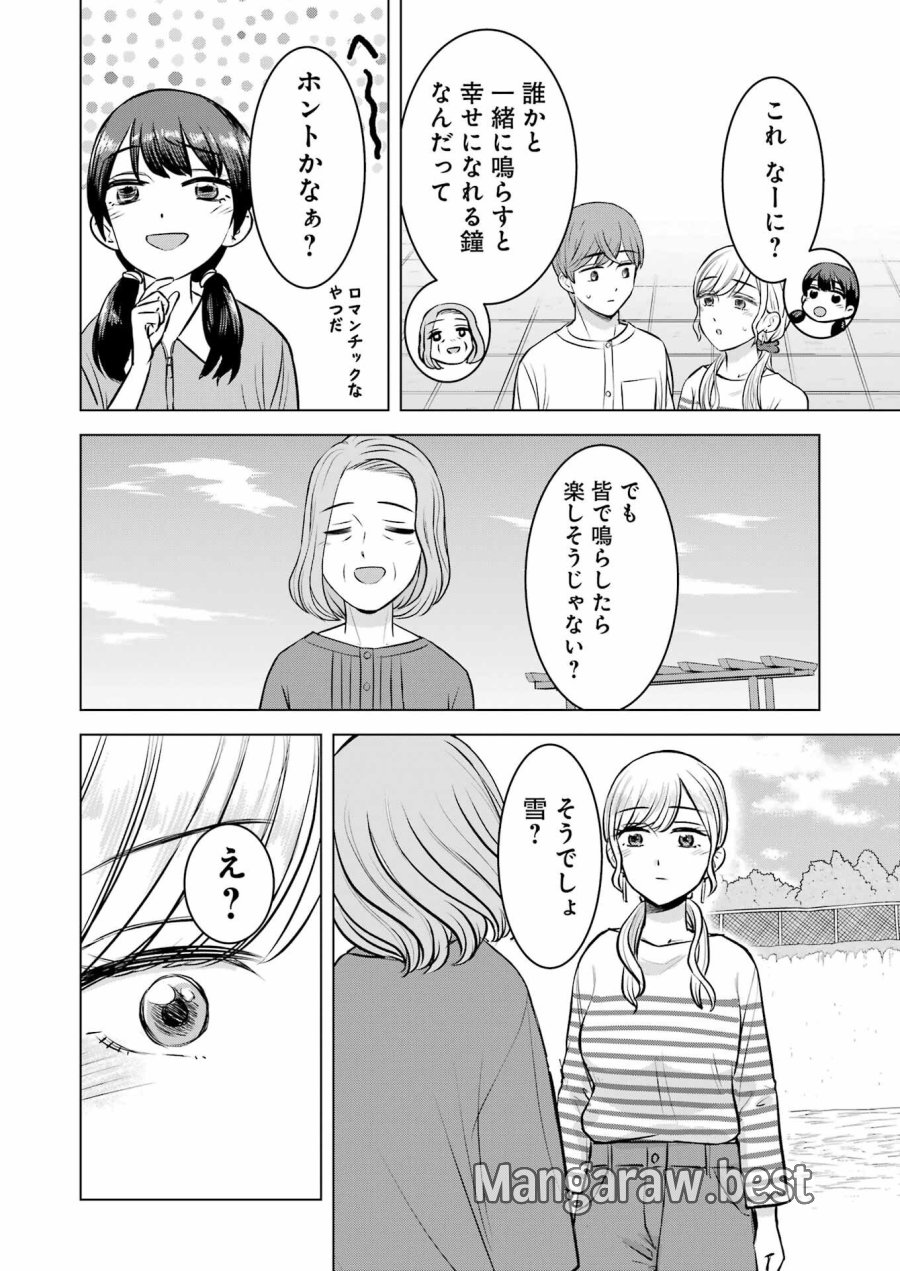 Nisemono Kazoku 第12話 - Page 18