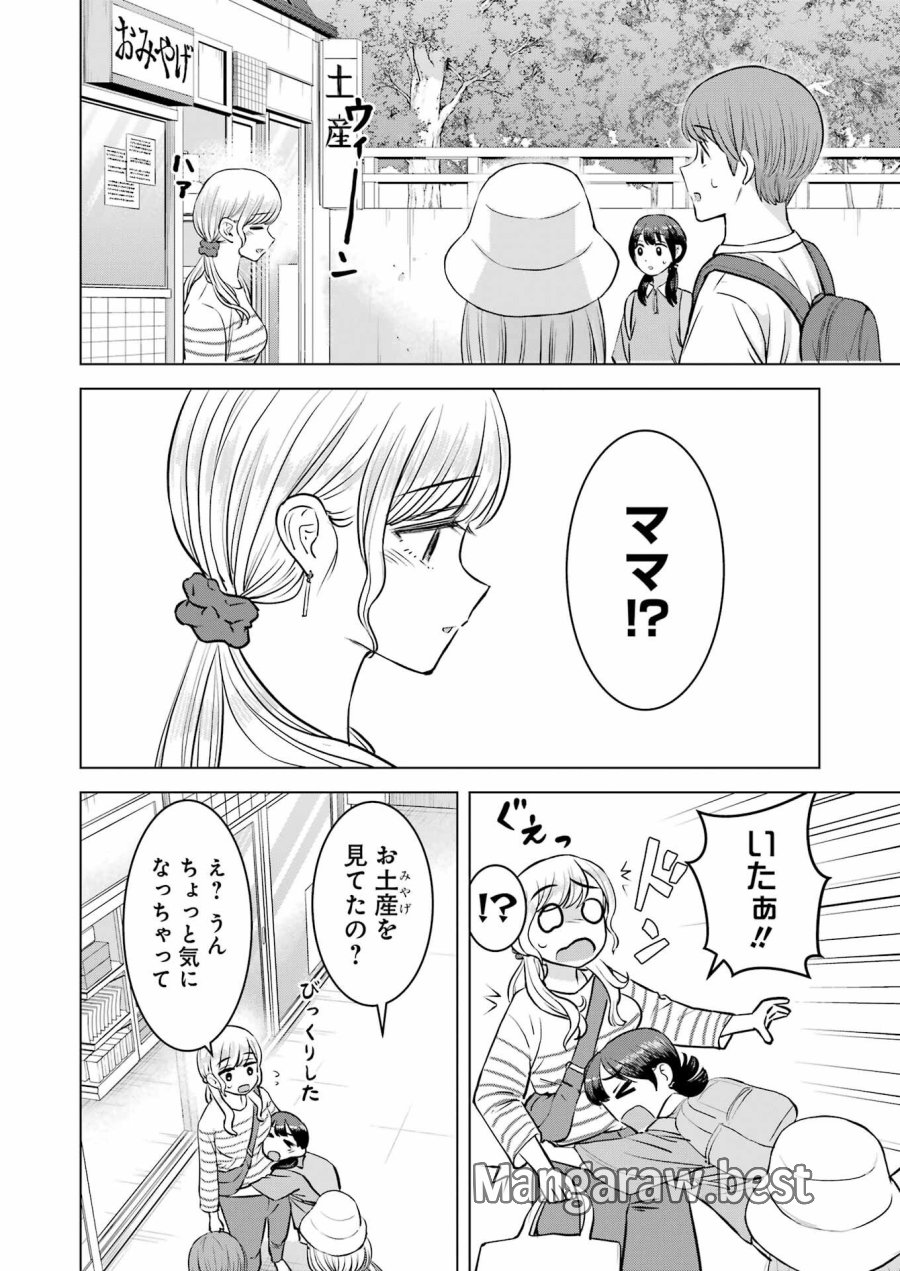 Nisemono Kazoku 第12話 - Page 2