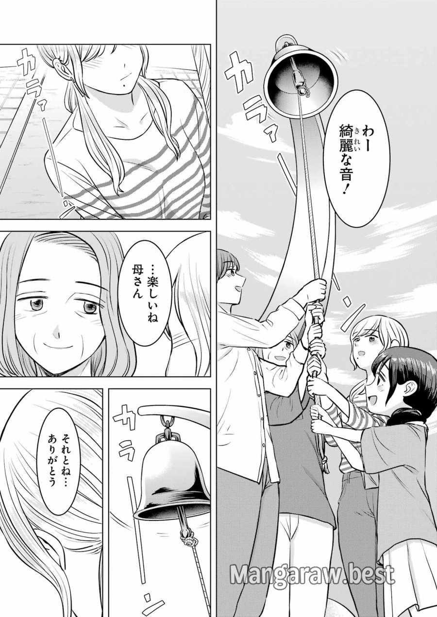 Nisemono Kazoku 第12話 - Page 23