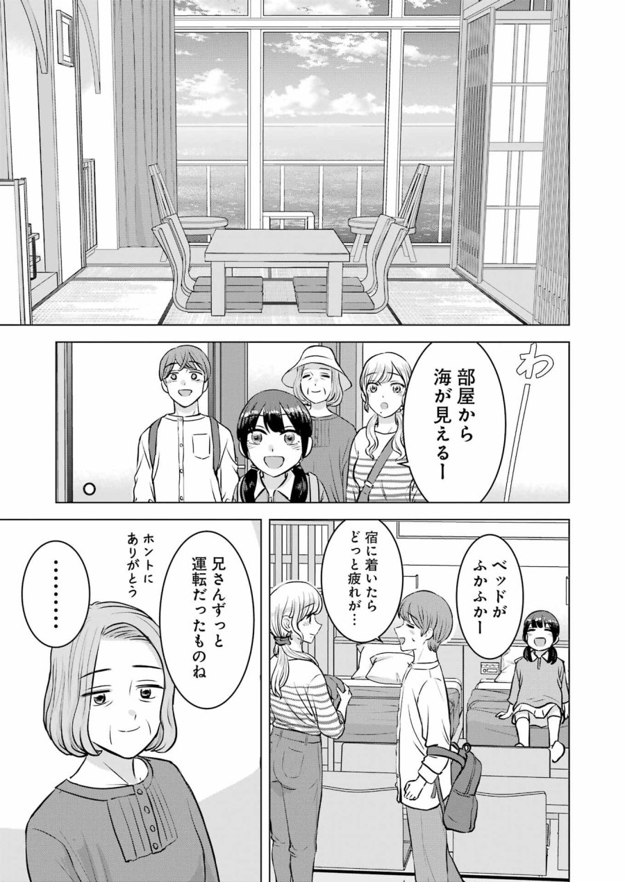 Nisemono Kazoku 第12話 - Page 5