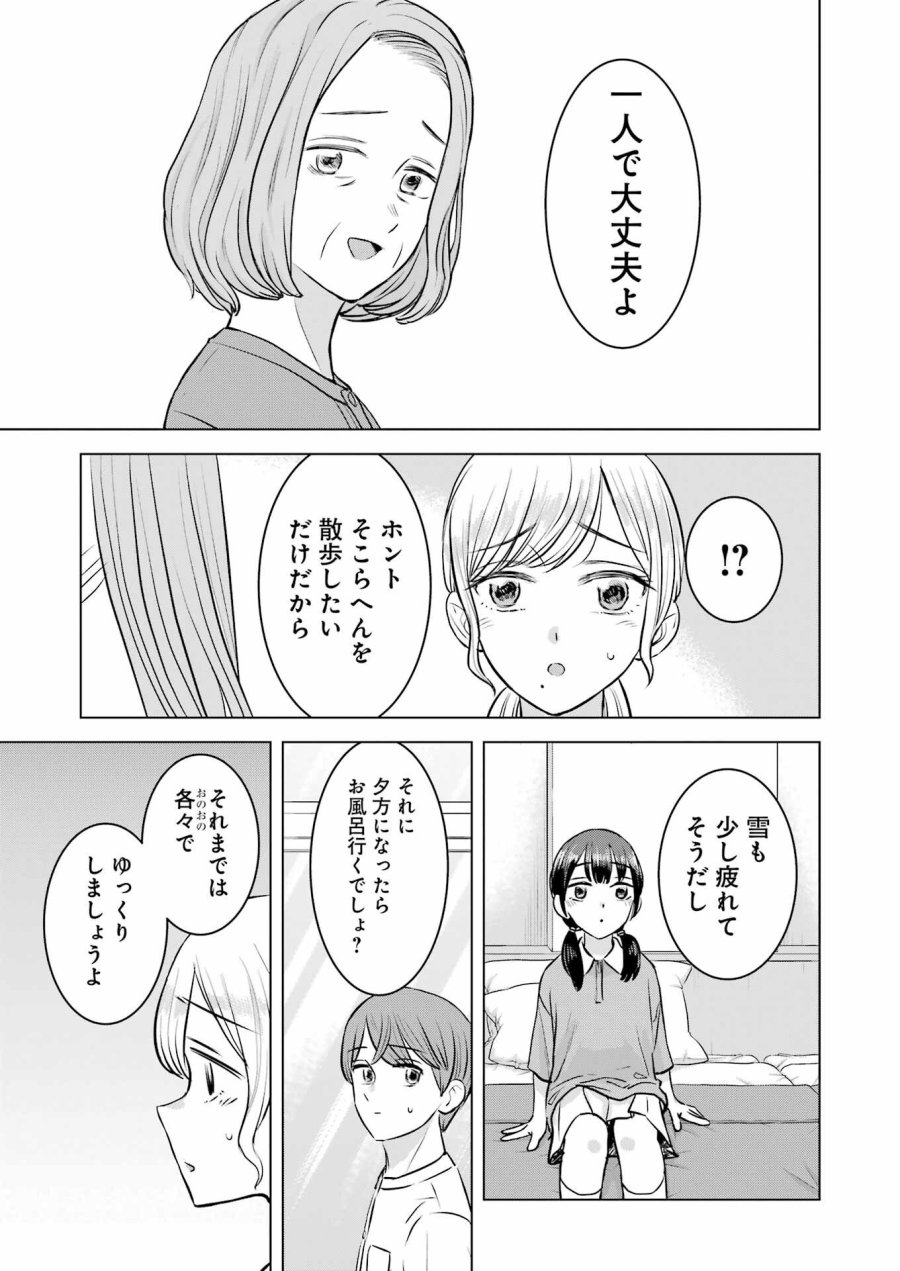 Nisemono Kazoku 第12話 - Page 7