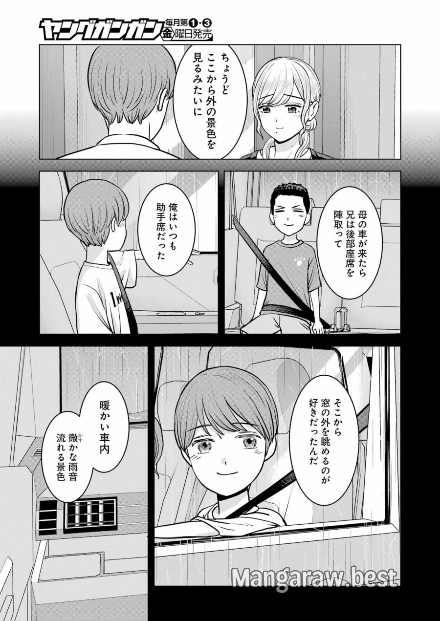 Nisemono Kazoku 第15話 - Page 11