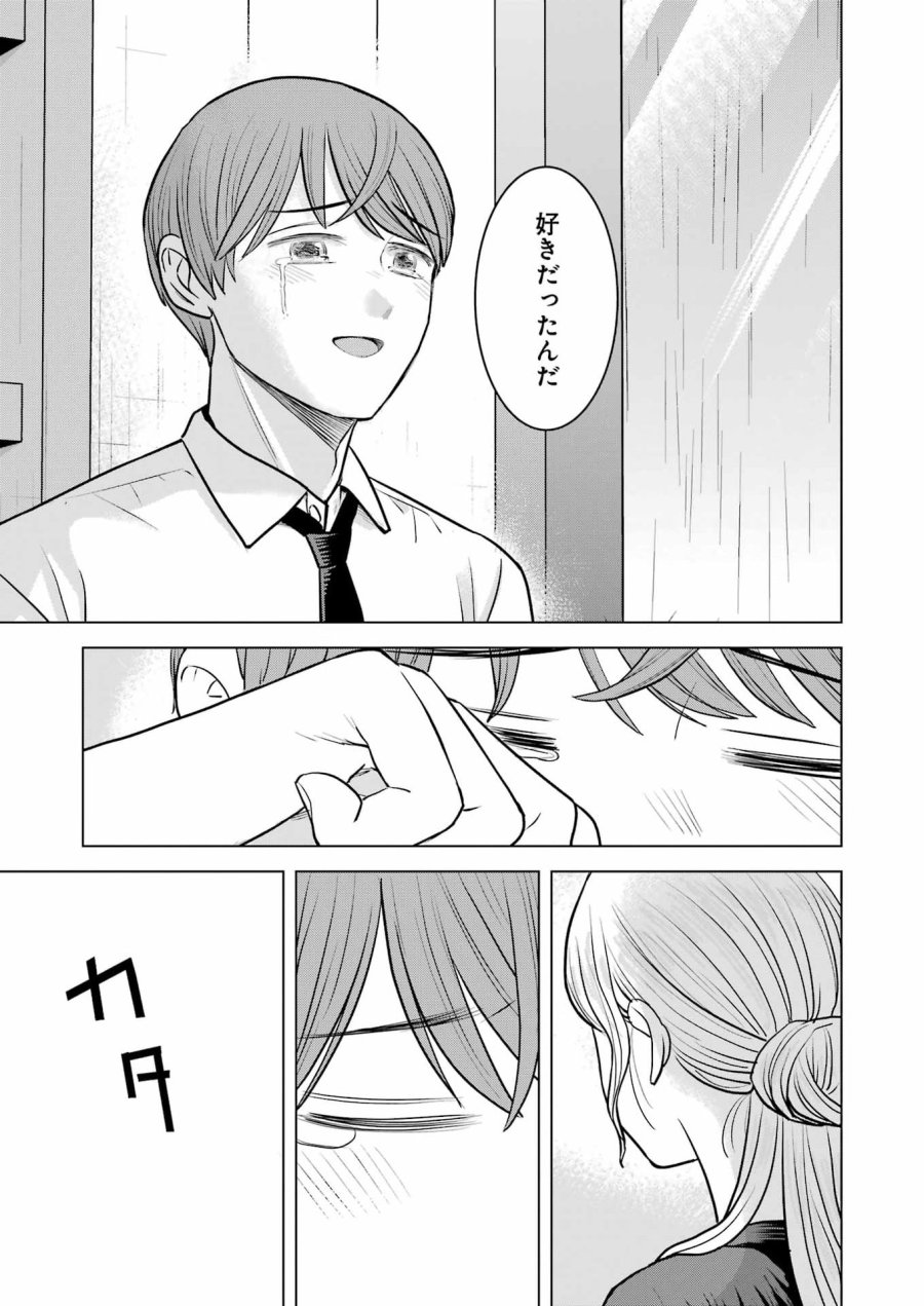 Nisemono Kazoku 第15話 - Page 13