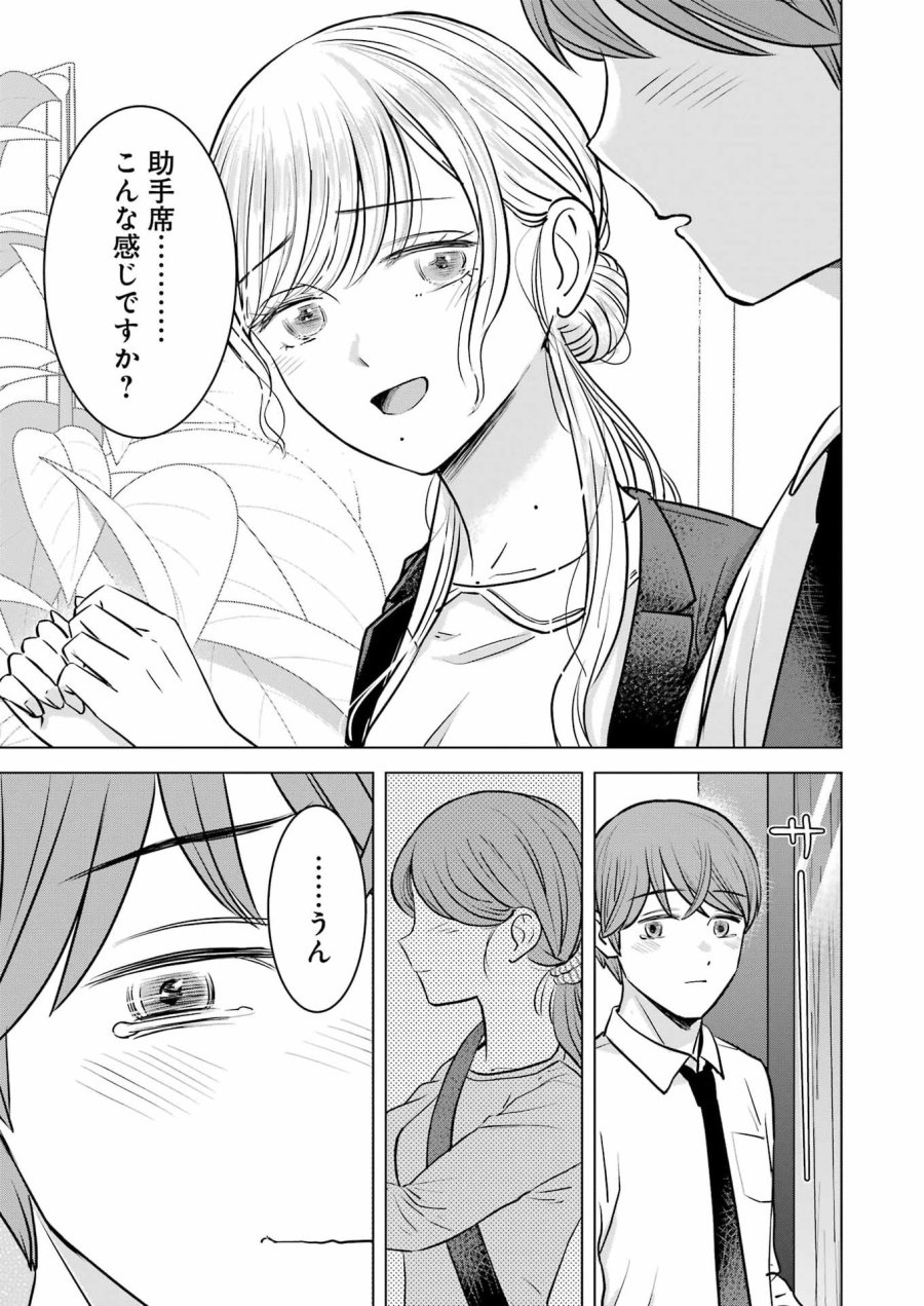 Nisemono Kazoku 第15話 - Page 15