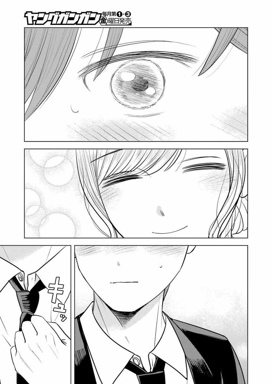Nisemono Kazoku 第15話 - Page 19