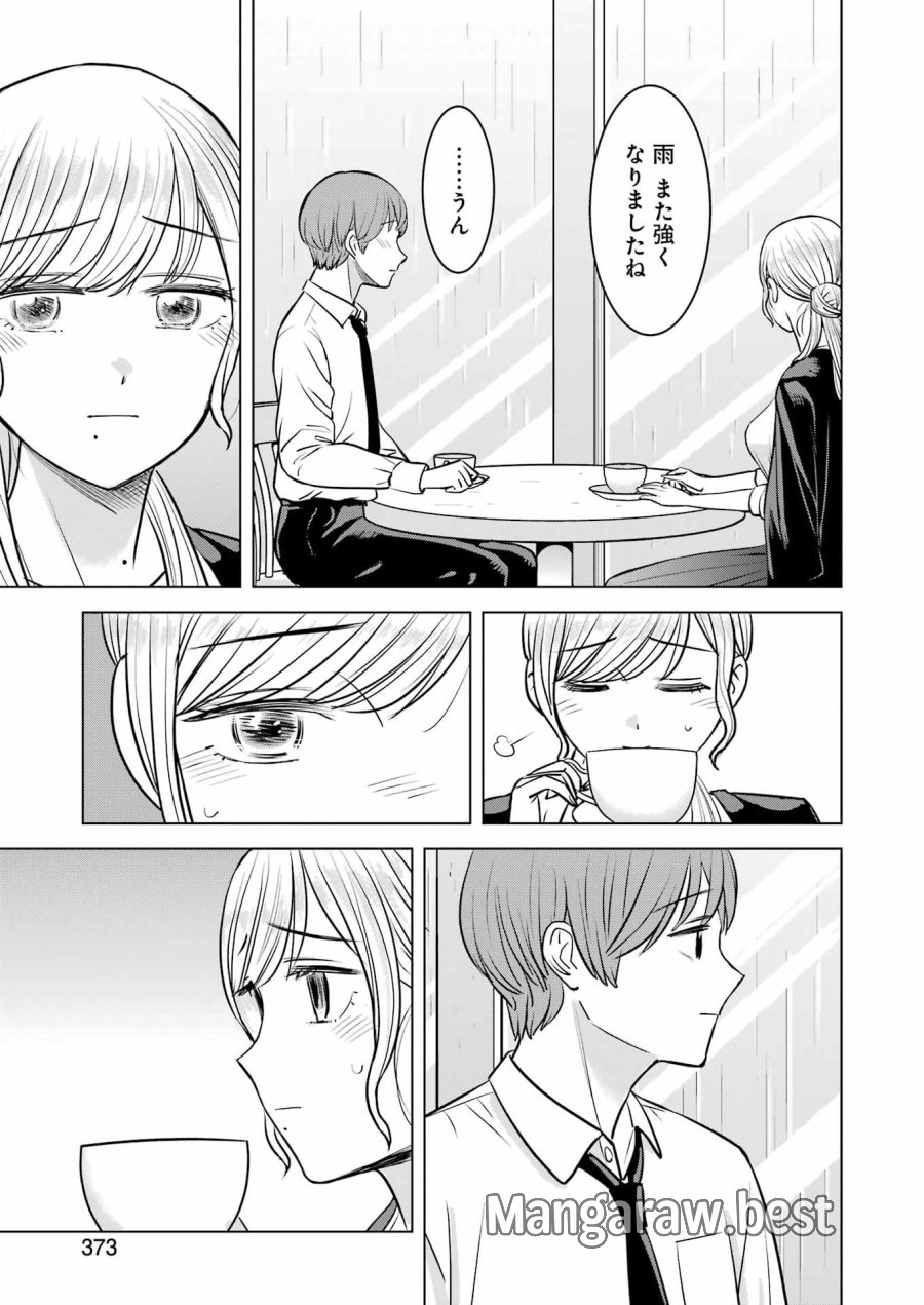 Nisemono Kazoku 第15話 - Page 7