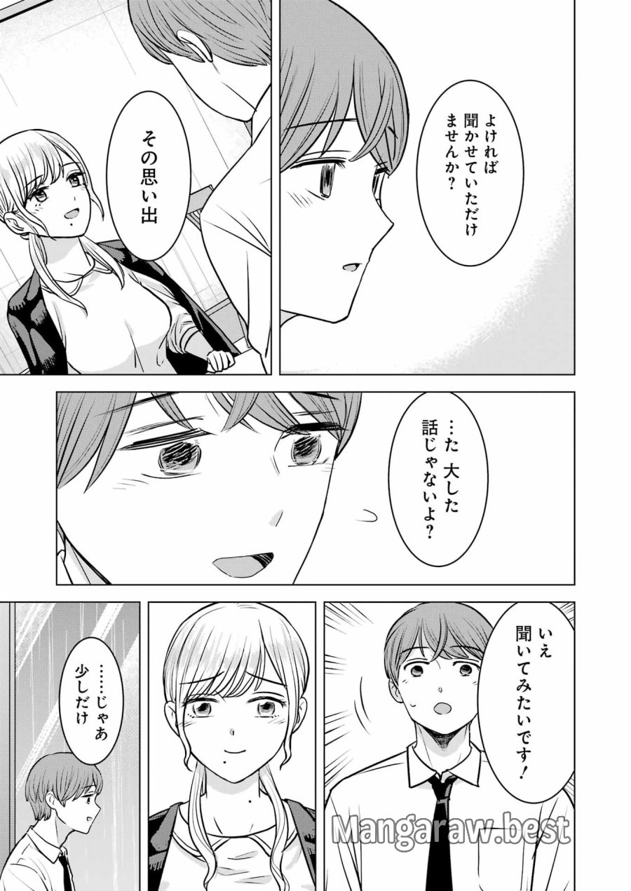 Nisemono Kazoku 第15話 - Page 9