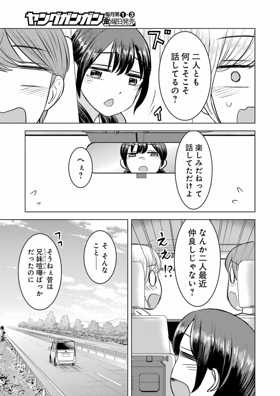 Nisemono Kazoku 第11話 - Page 7