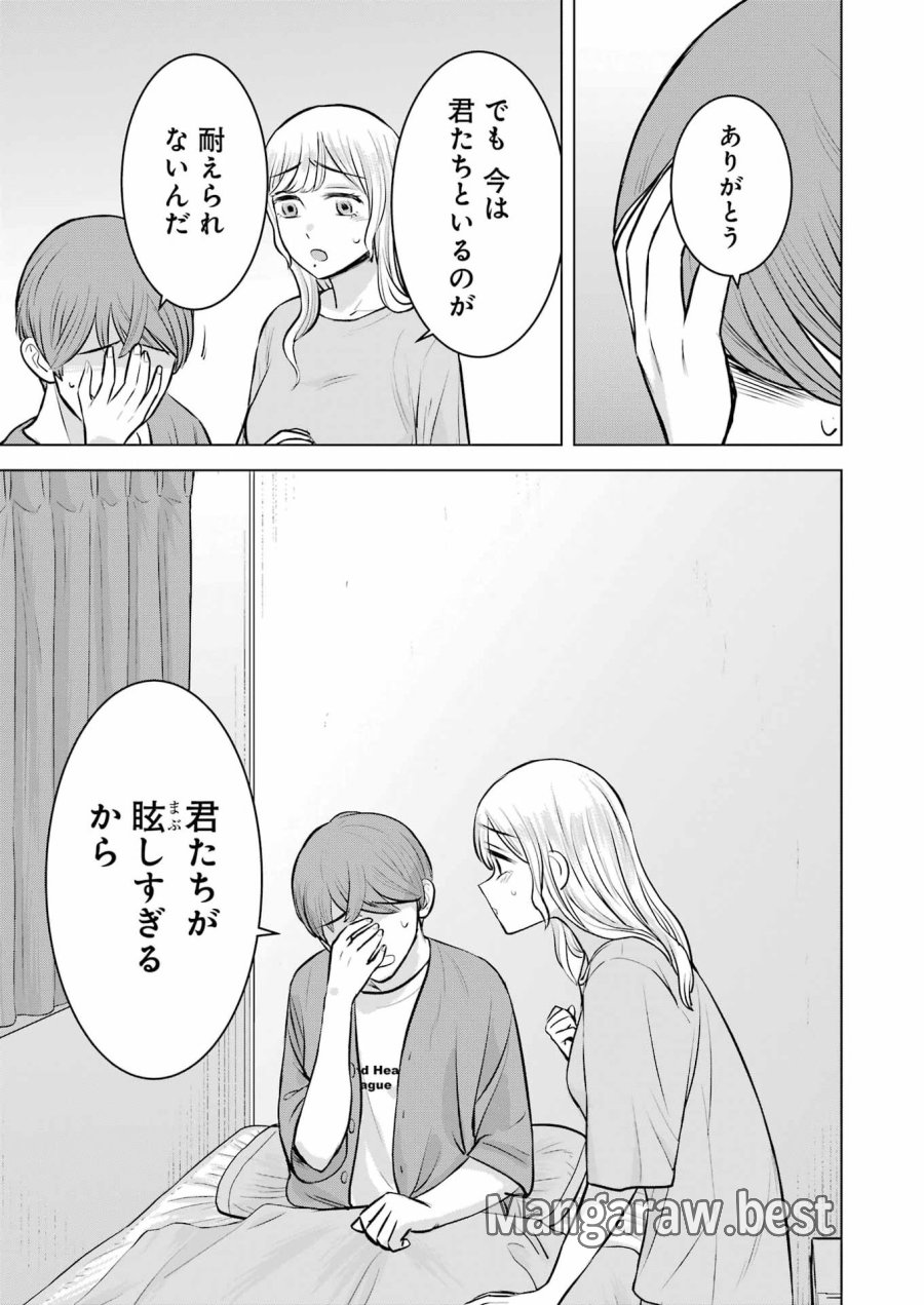 Nisemono Kazoku 第7話 - Page 23