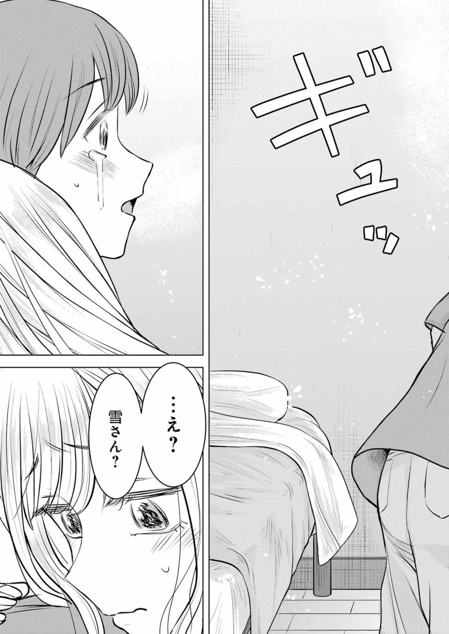 Nisemono Kazoku 第7話 - Page 29