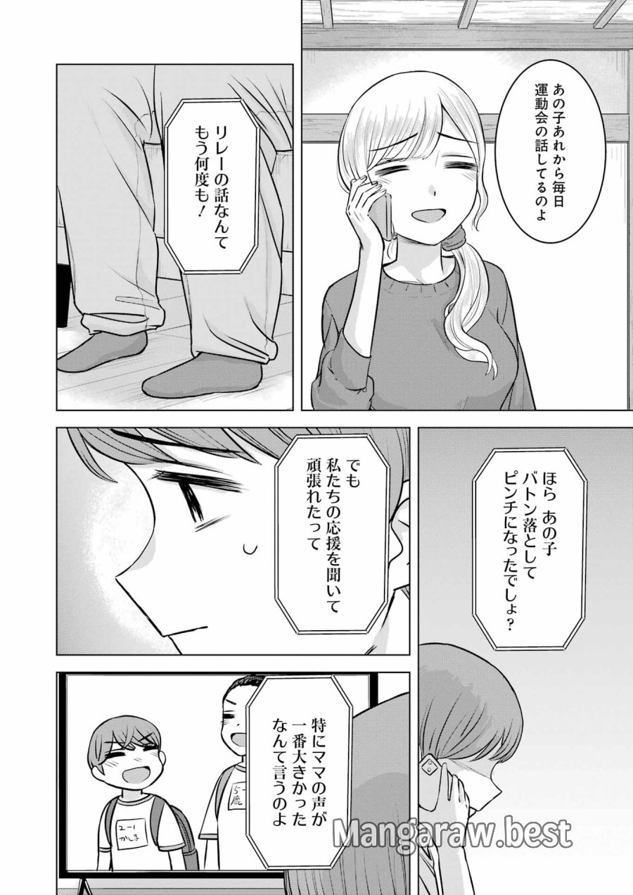 Nisemono Kazoku 第7話 - Page 6