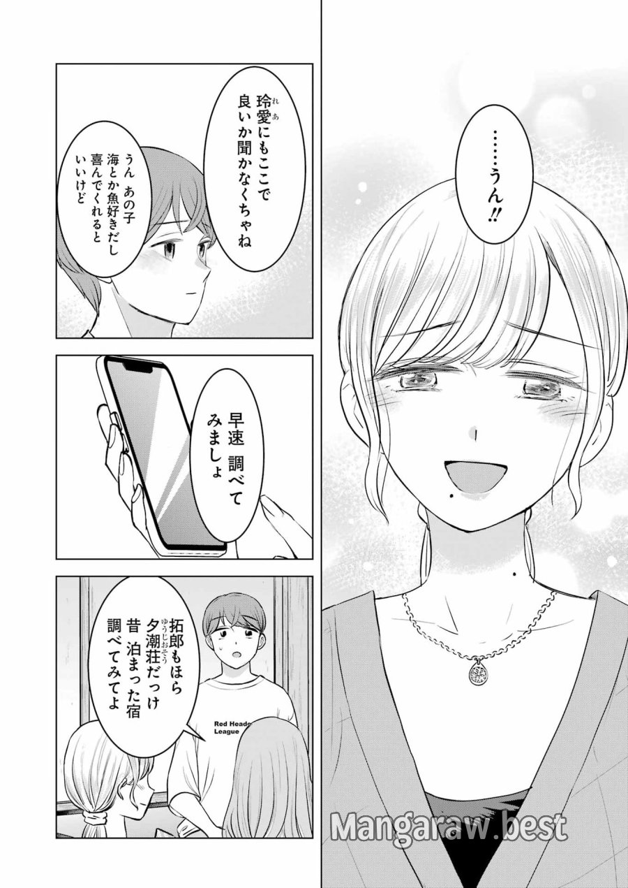 Nisemono Kazoku 第10話 - Page 22