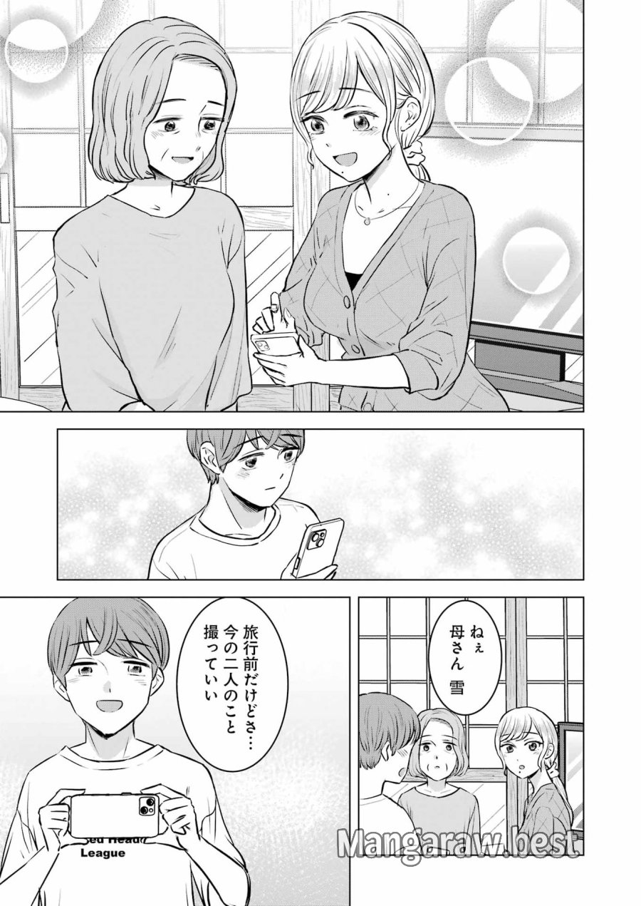 Nisemono Kazoku 第10話 - Page 23