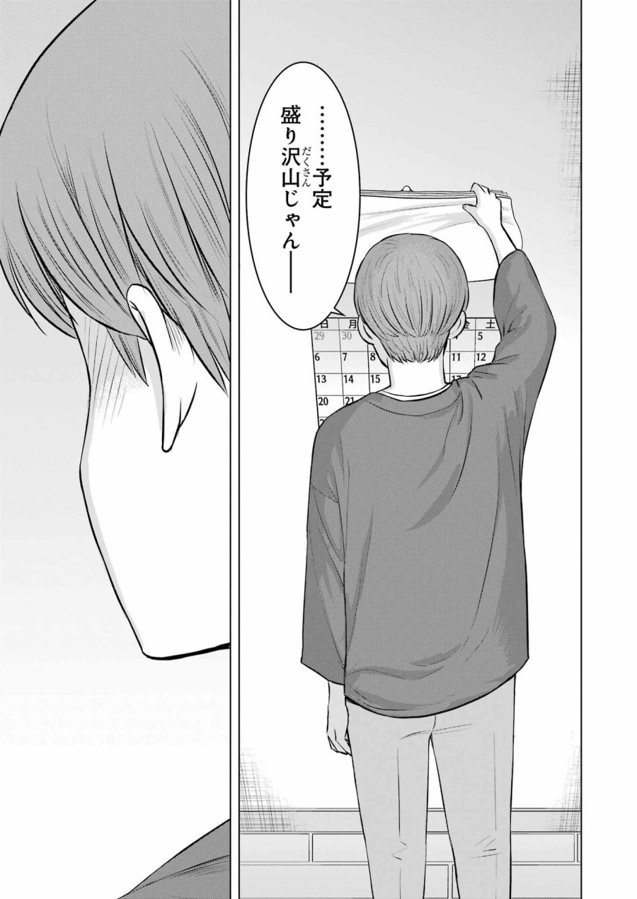 Nisemono Kazoku 第6話 - Page 15