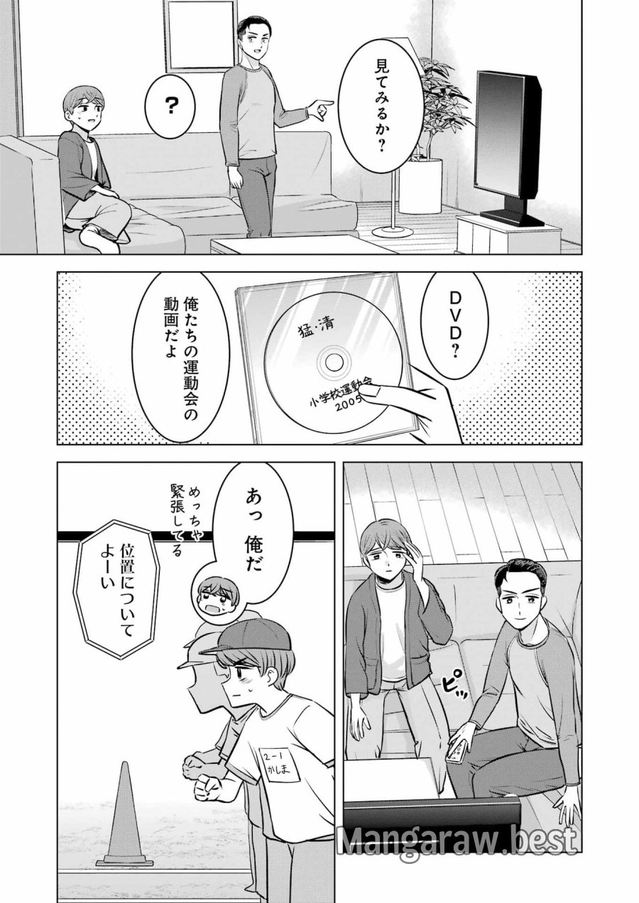 Nisemono Kazoku 第6話 - Page 21