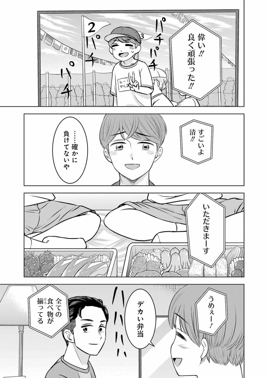 Nisemono Kazoku 第6話 - Page 23