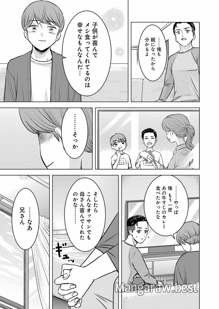 Nisemono Kazoku 第6話 - Page 25