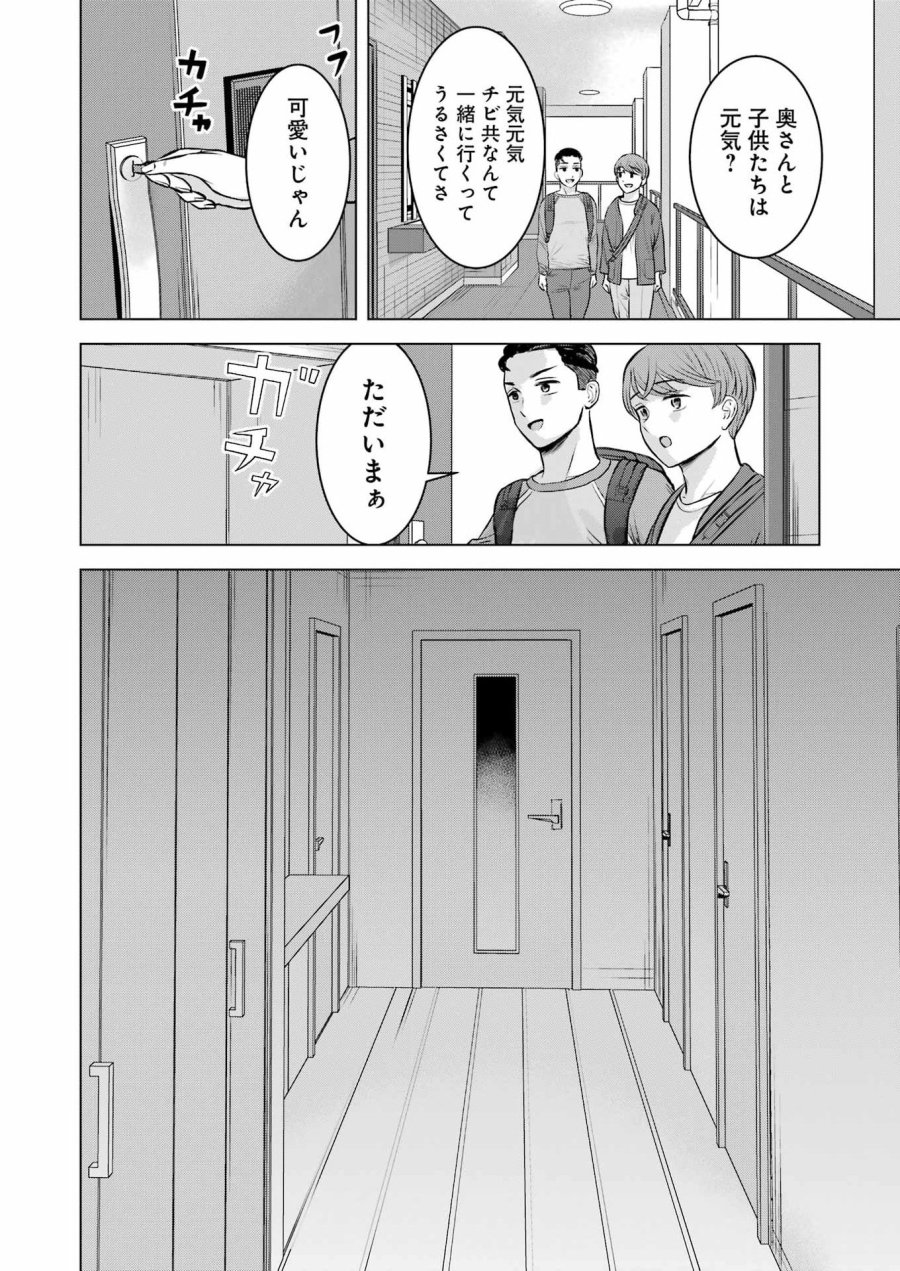 Nisemono Kazoku 第6話 - Page 6