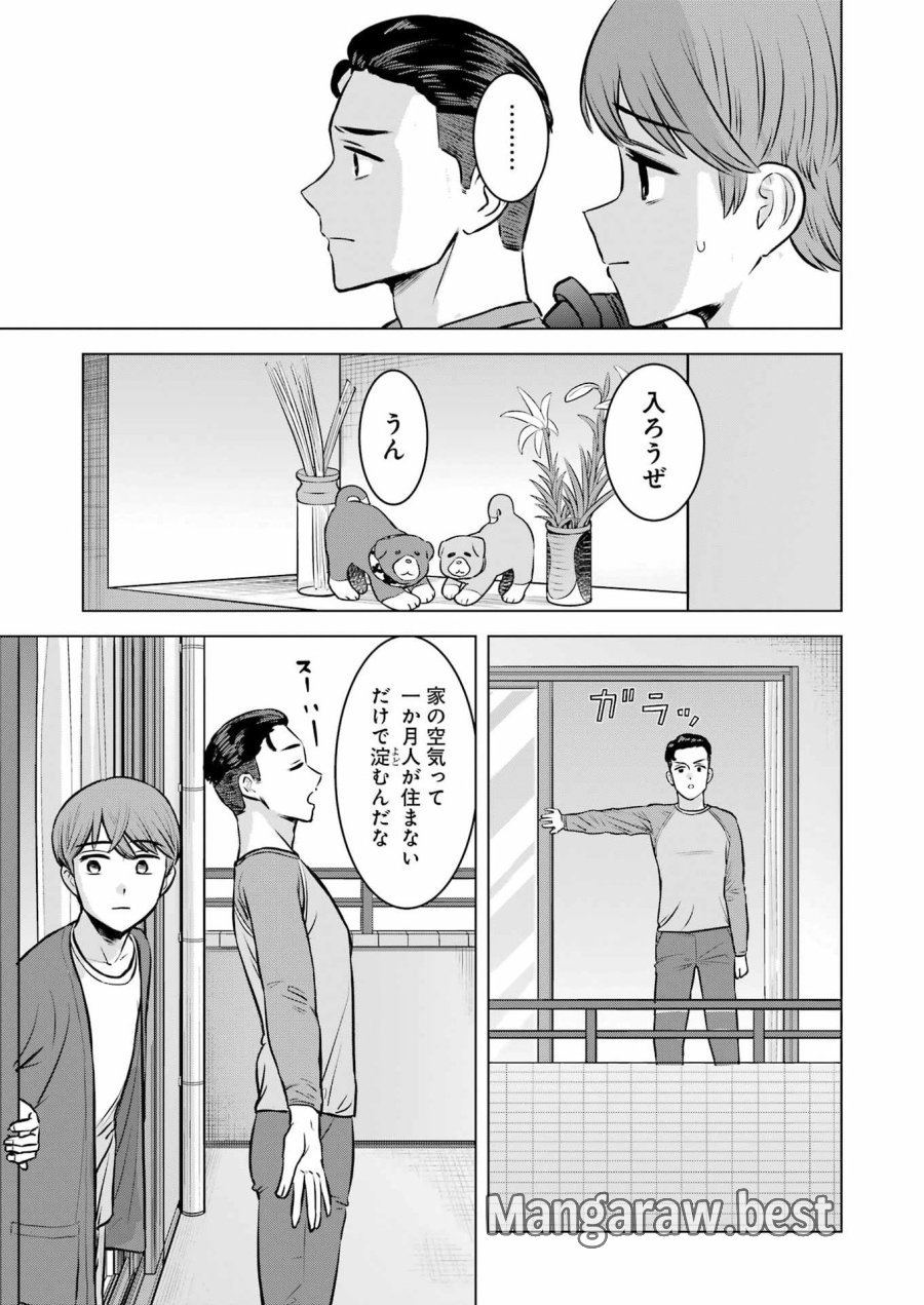 Nisemono Kazoku 第6話 - Page 7