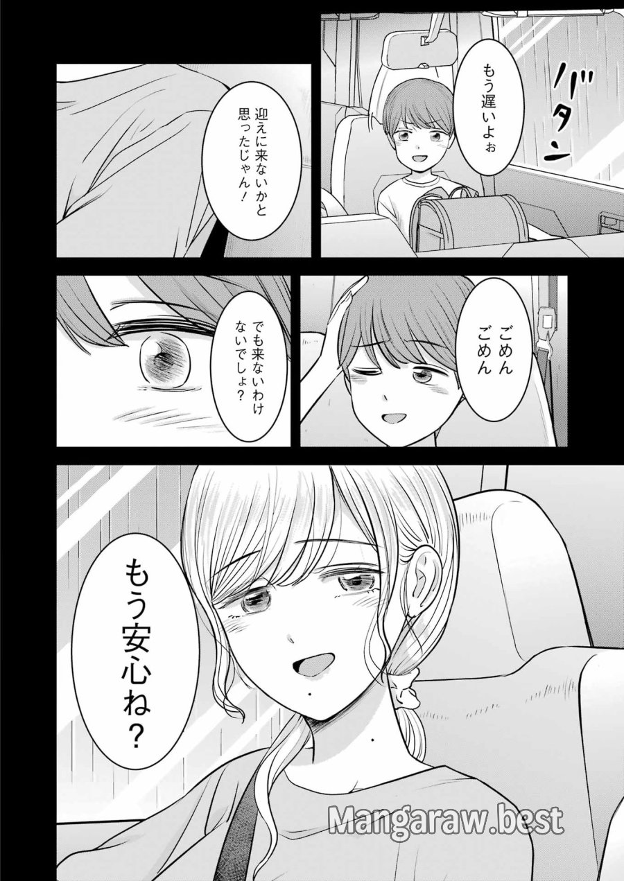 Nisemono Kazoku 第16話 - Page 2
