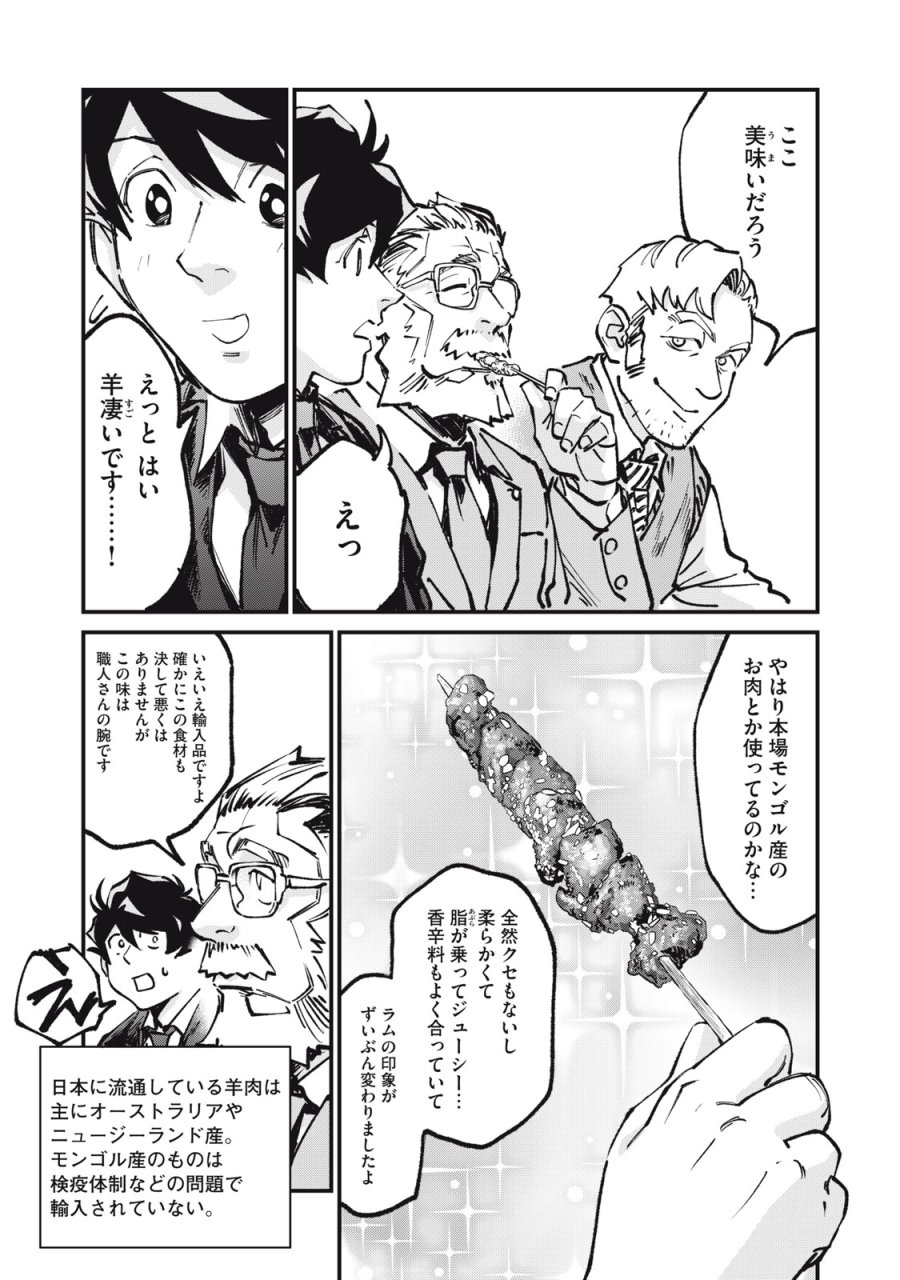 星なき世界の案内人 第11話 - Page 13