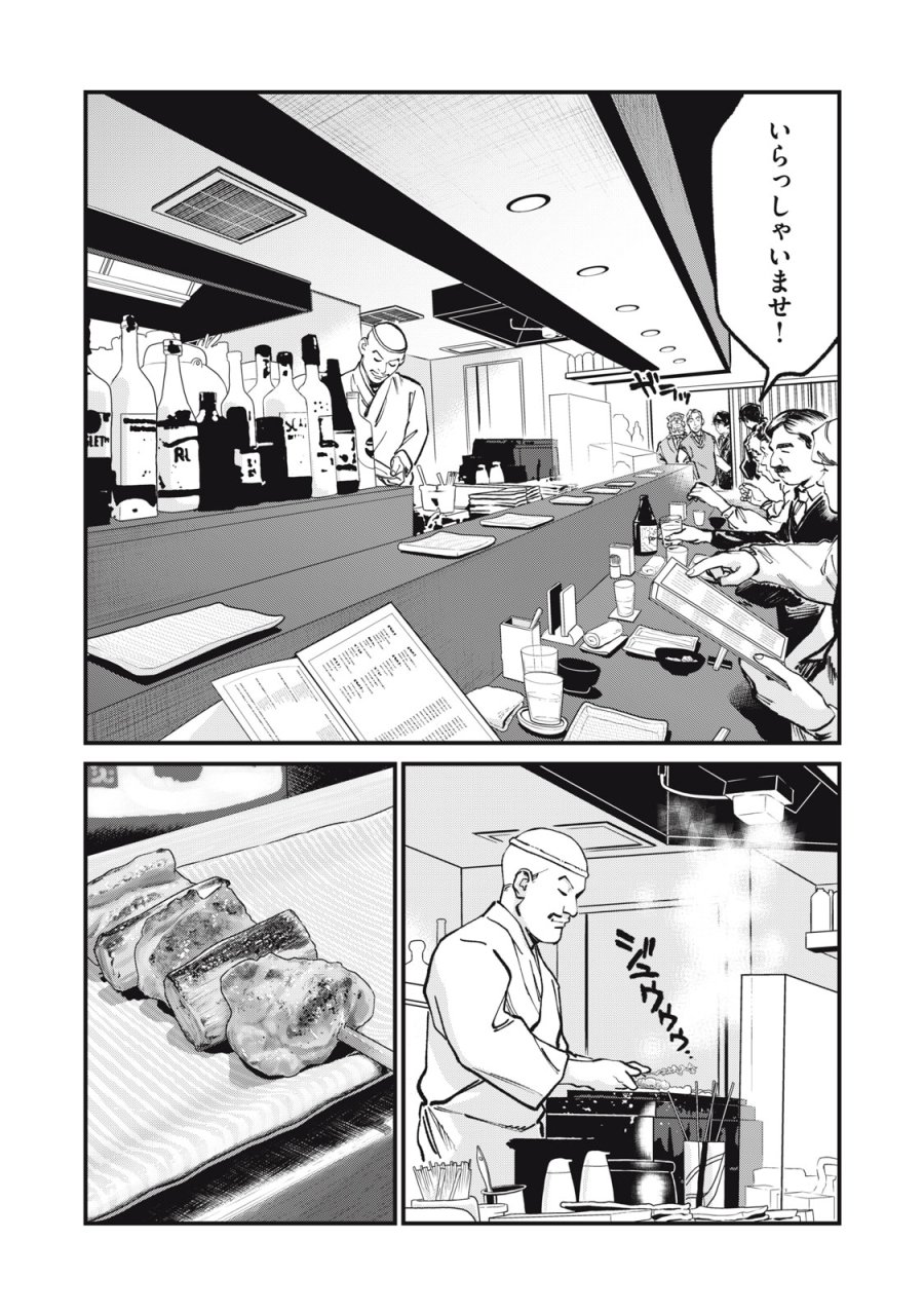 星なき世界の案内人 第11話 - Page 22