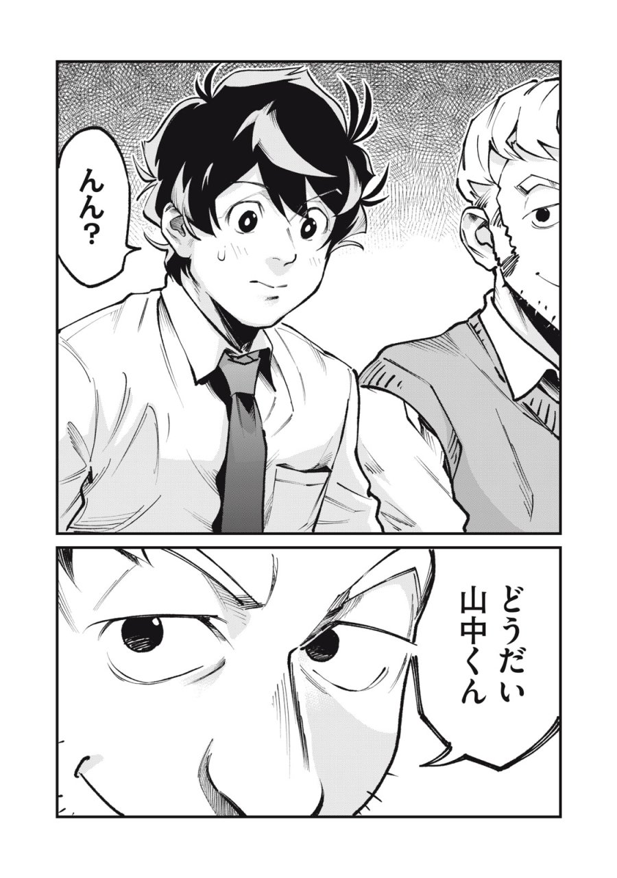 星なき世界の案内人 第11話 - Page 26
