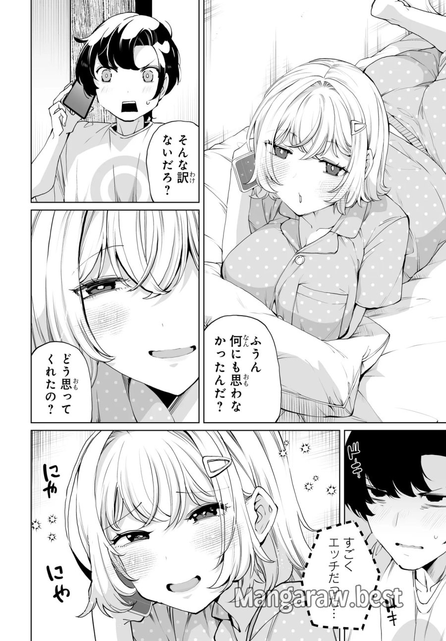 男嫌いな美人姉妹を名前も告げずに助けたら一体どうなる? 第31話 - Page 13