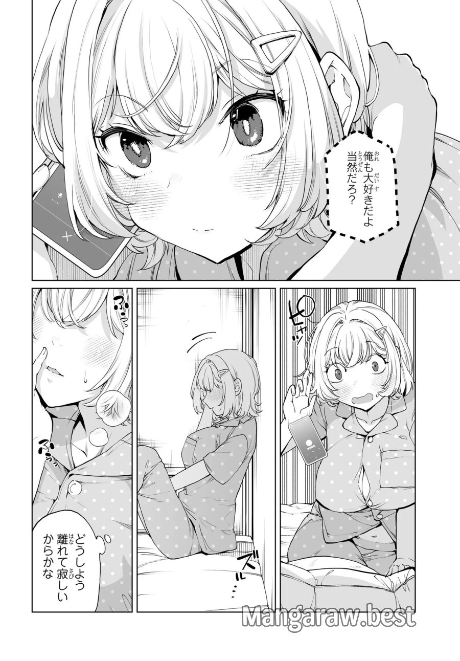 男嫌いな美人姉妹を名前も告げずに助けたら一体どうなる? 第31話 - Page 15