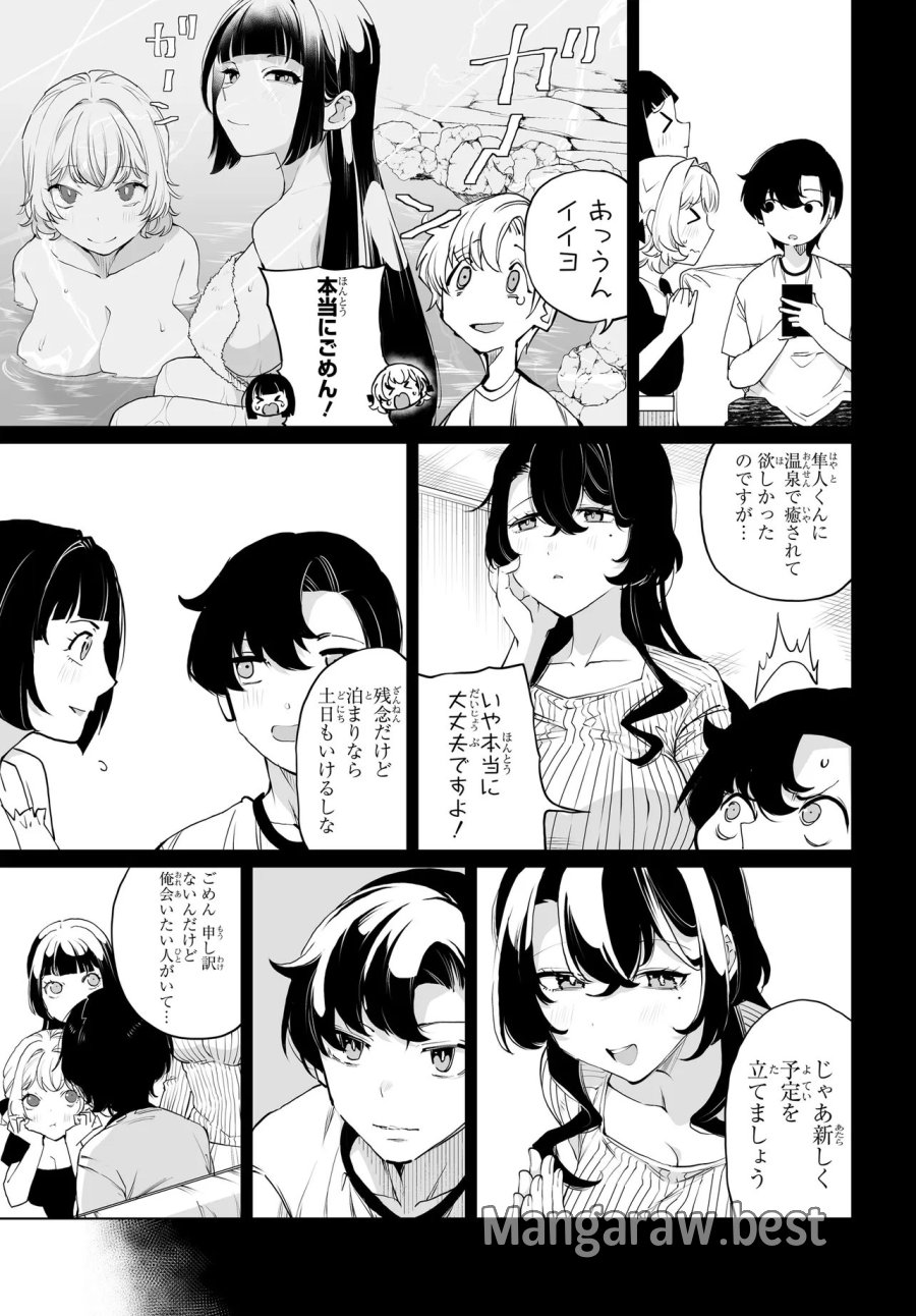 男嫌いな美人姉妹を名前も告げずに助けたら一体どうなる? 第31話 - Page 4