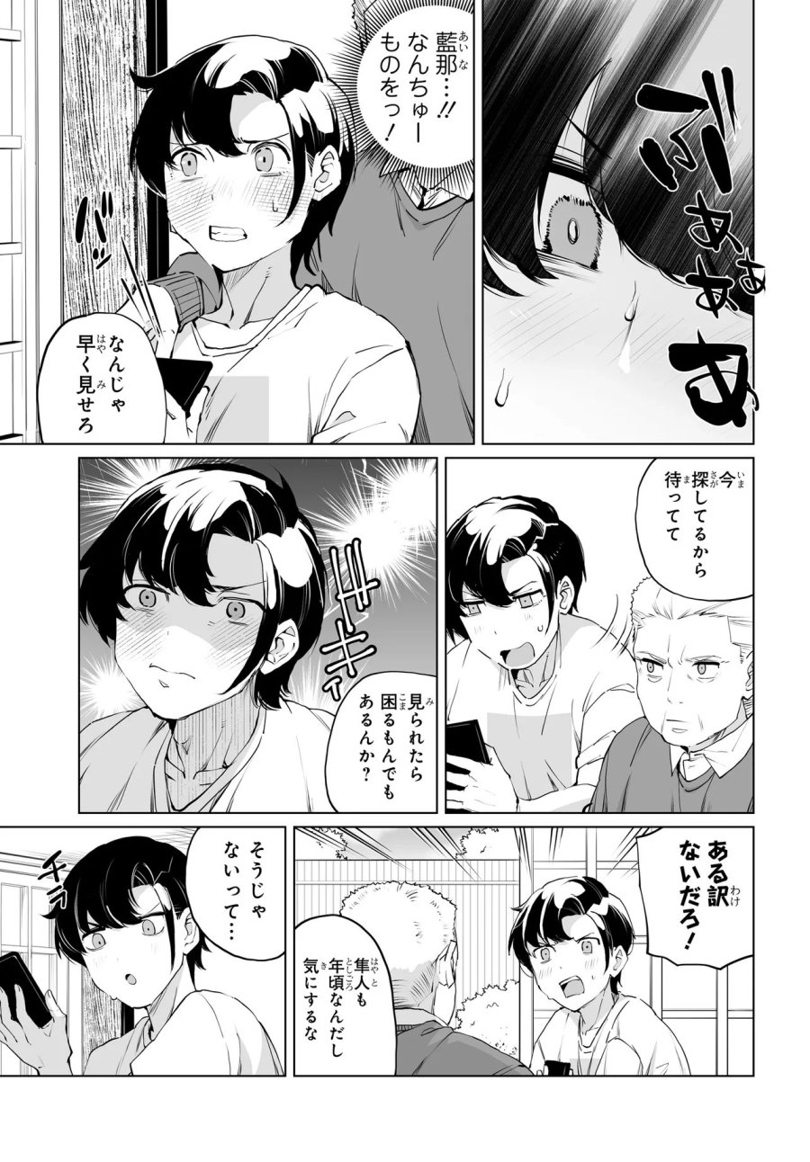 男嫌いな美人姉妹を名前も告げずに助けたら一体どうなる? 第31話 - Page 8