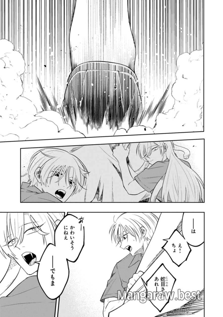 異なる形の者どもよ 第4.2話 - Trang 13
