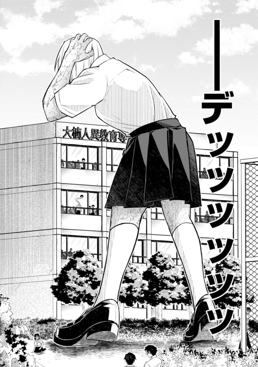 異なる形の者どもよ 第4.2話 - Trang 4
