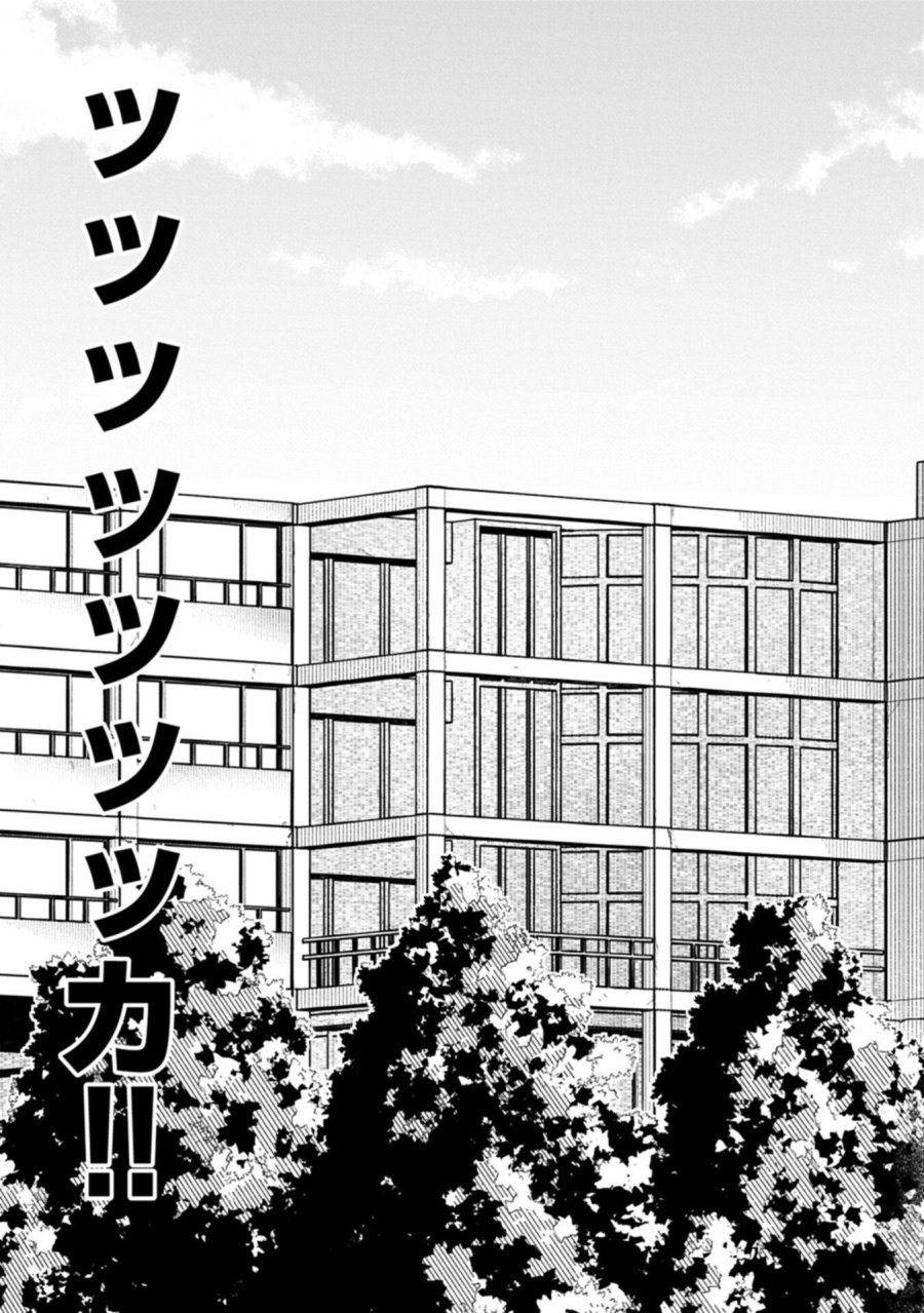 異なる形の者どもよ 第4.2話 - Trang 5