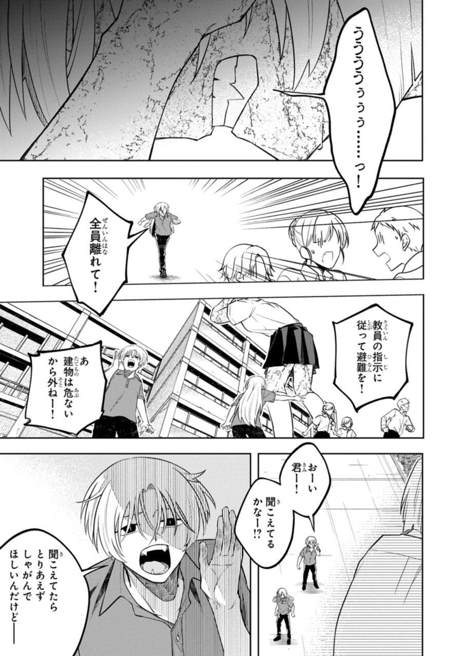 異なる形の者どもよ 第4.2話 - Trang 7