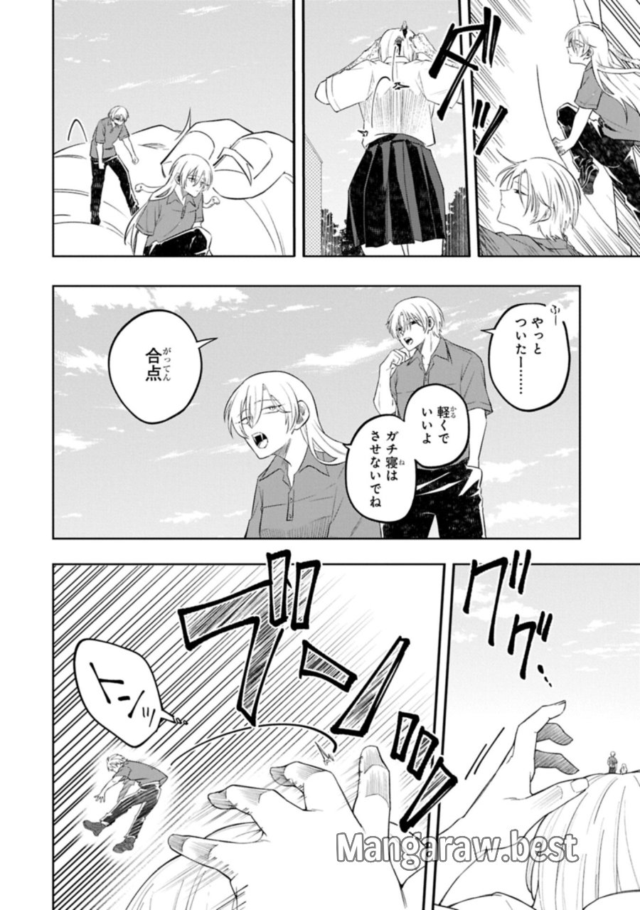 異なる形の者どもよ 第5.1話 - Trang 4