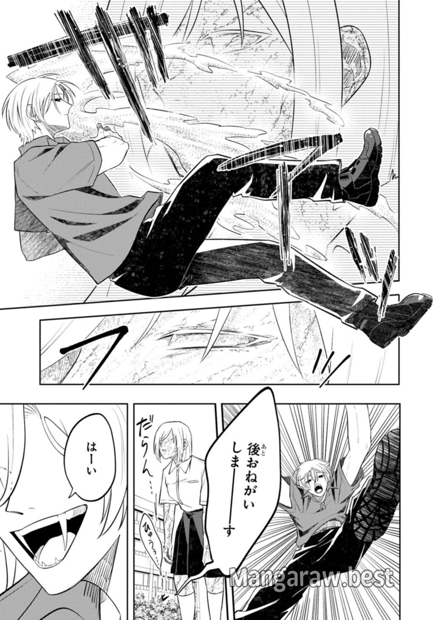 異なる形の者どもよ 第5.1話 - Trang 5