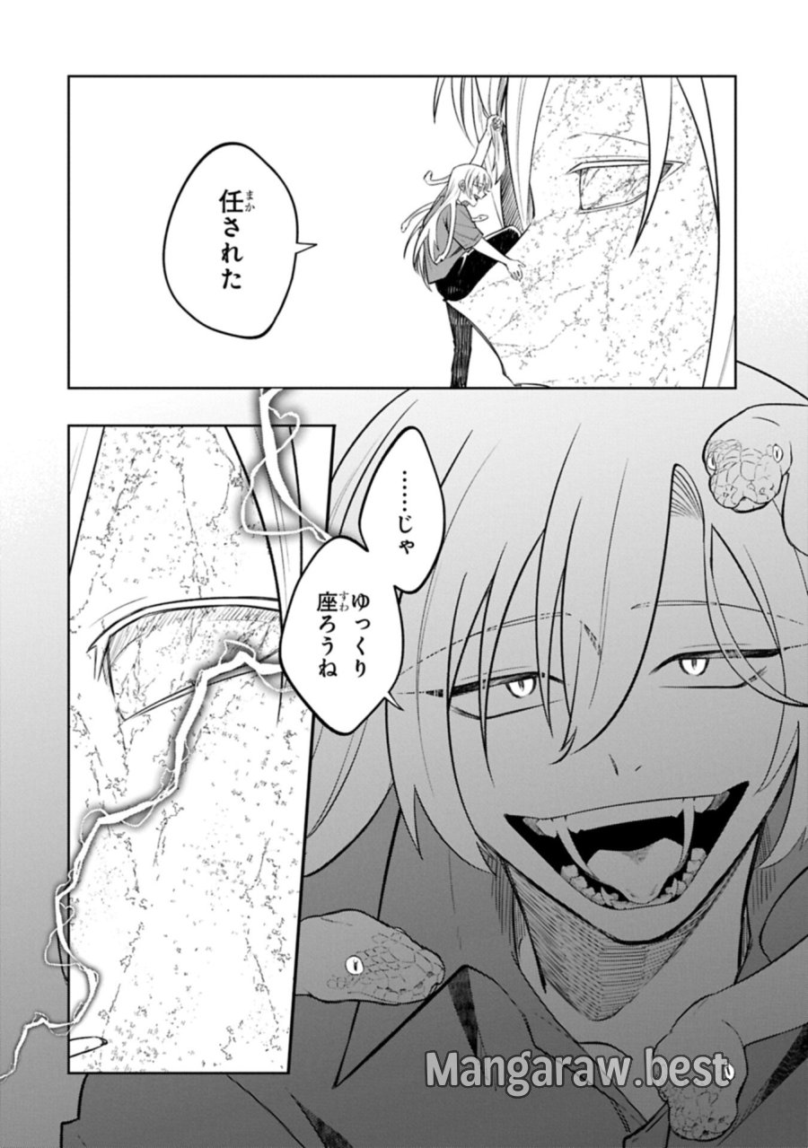 異なる形の者どもよ 第5.1話 - Trang 6