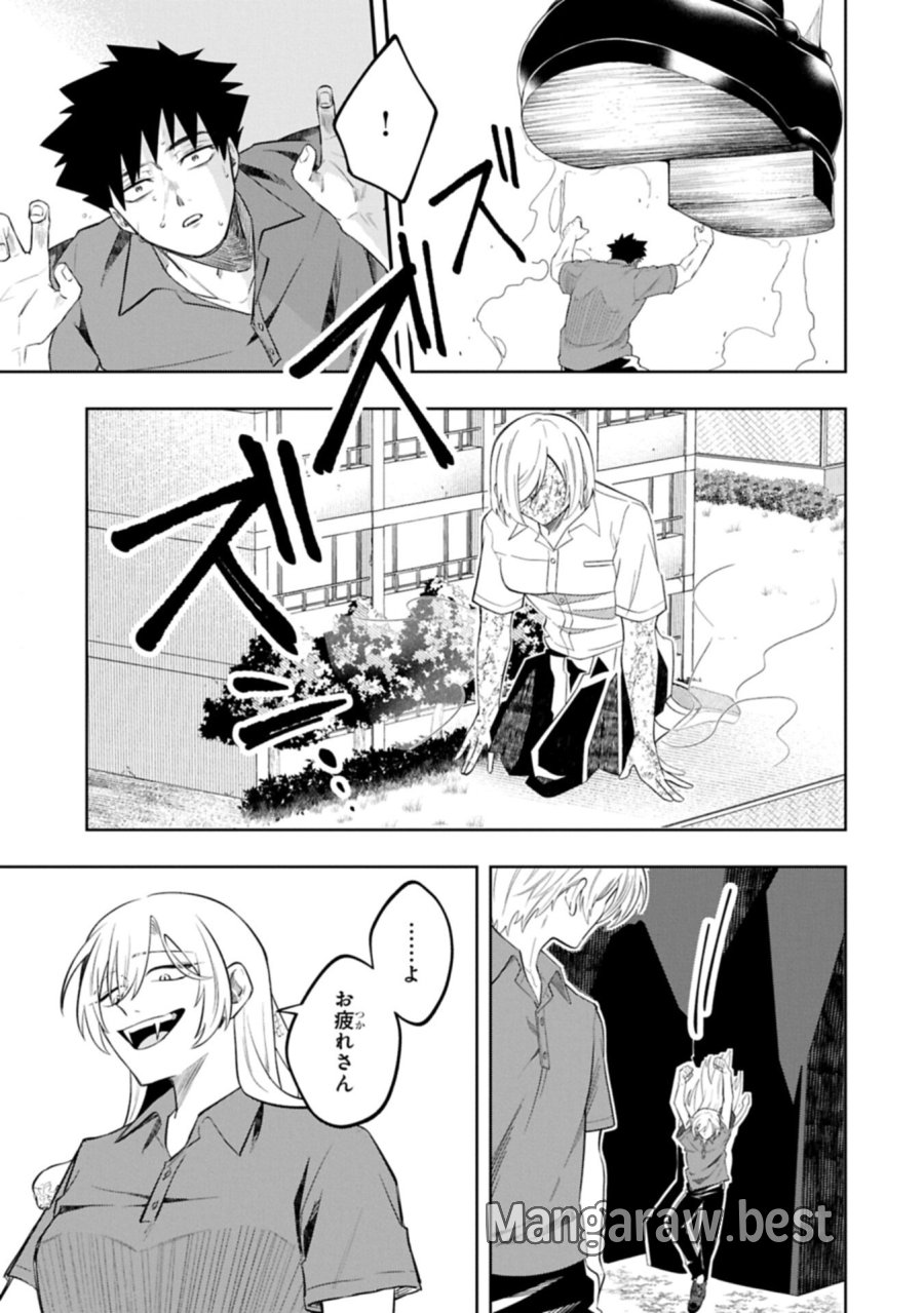 異なる形の者どもよ 第5.1話 - Trang 7