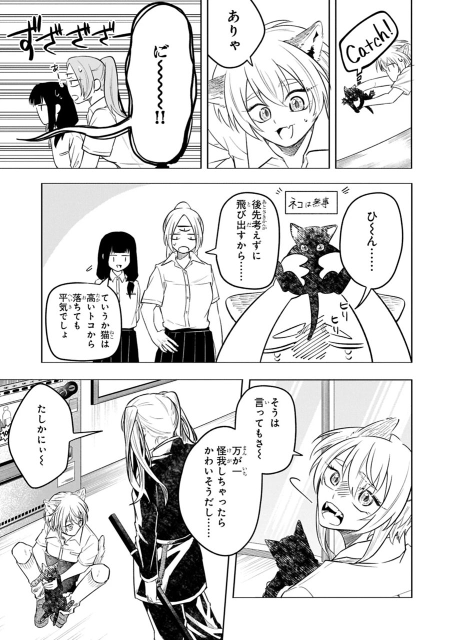 異なる形の者どもよ 第6.2話 - Page 5