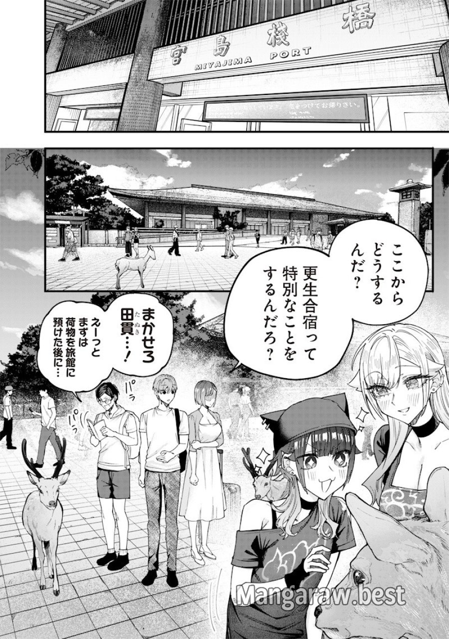 生意気なギャル姉を解らせる話 第80話 - Page 10