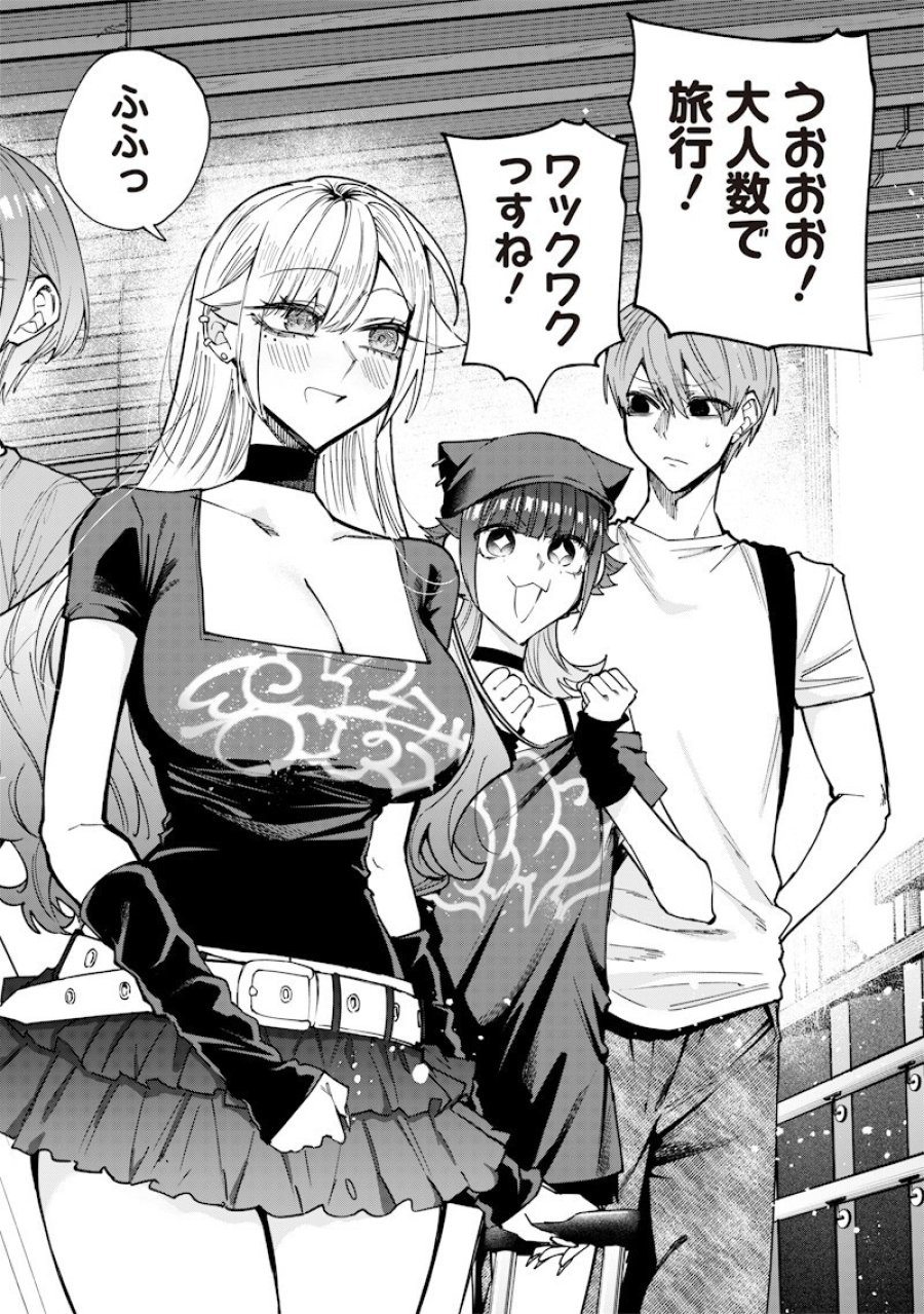 生意気なギャル姉を解らせる話 第80話 - Page 2